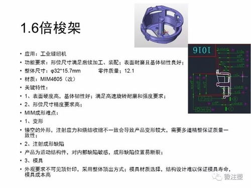 金屬粉末注射成形（MIM）工藝與產品設計及其在收藏品鑒定評估服務中的應用